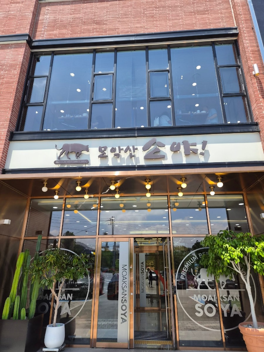 모악산소야 사진 3