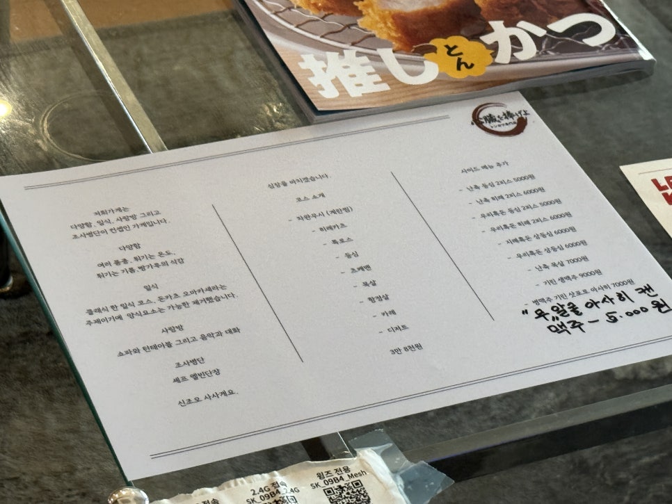 신죠오사사게요 사진 3