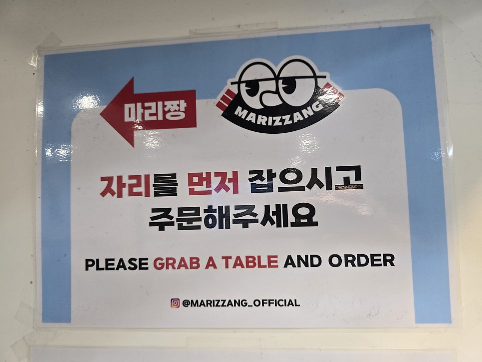 마리짱 김포공항역점 사진 5