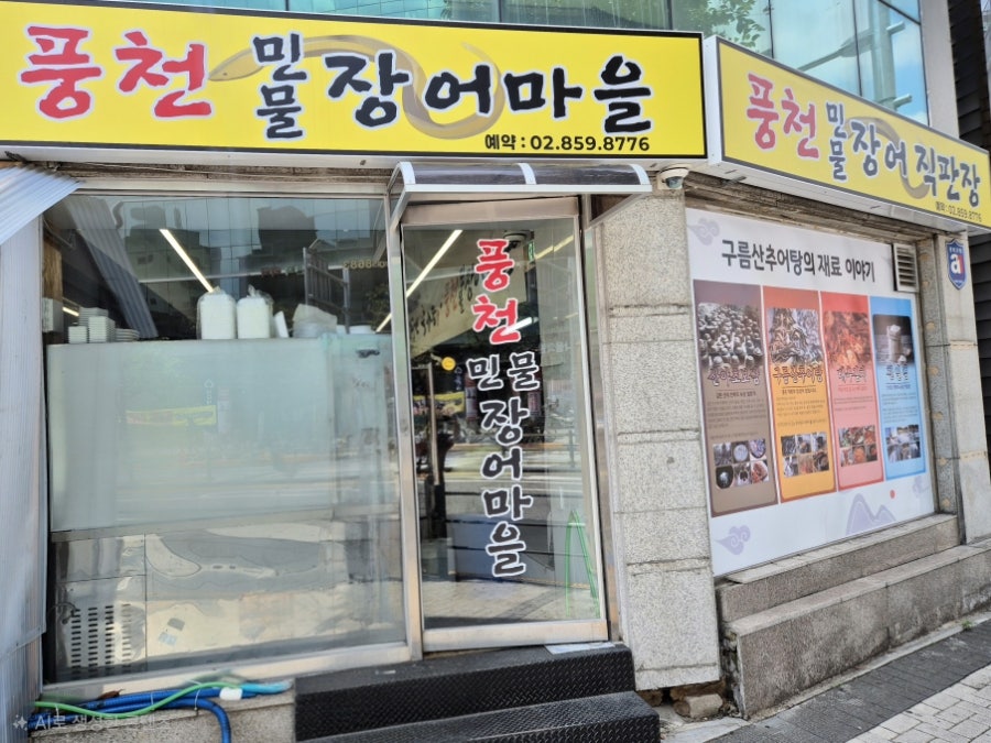 참사랑화로구이 사진 1