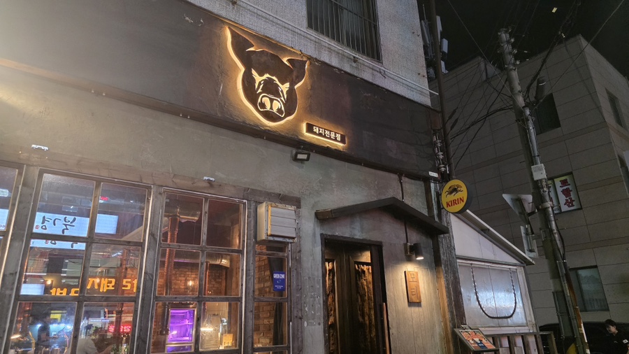 모티 화봉점 사진 1