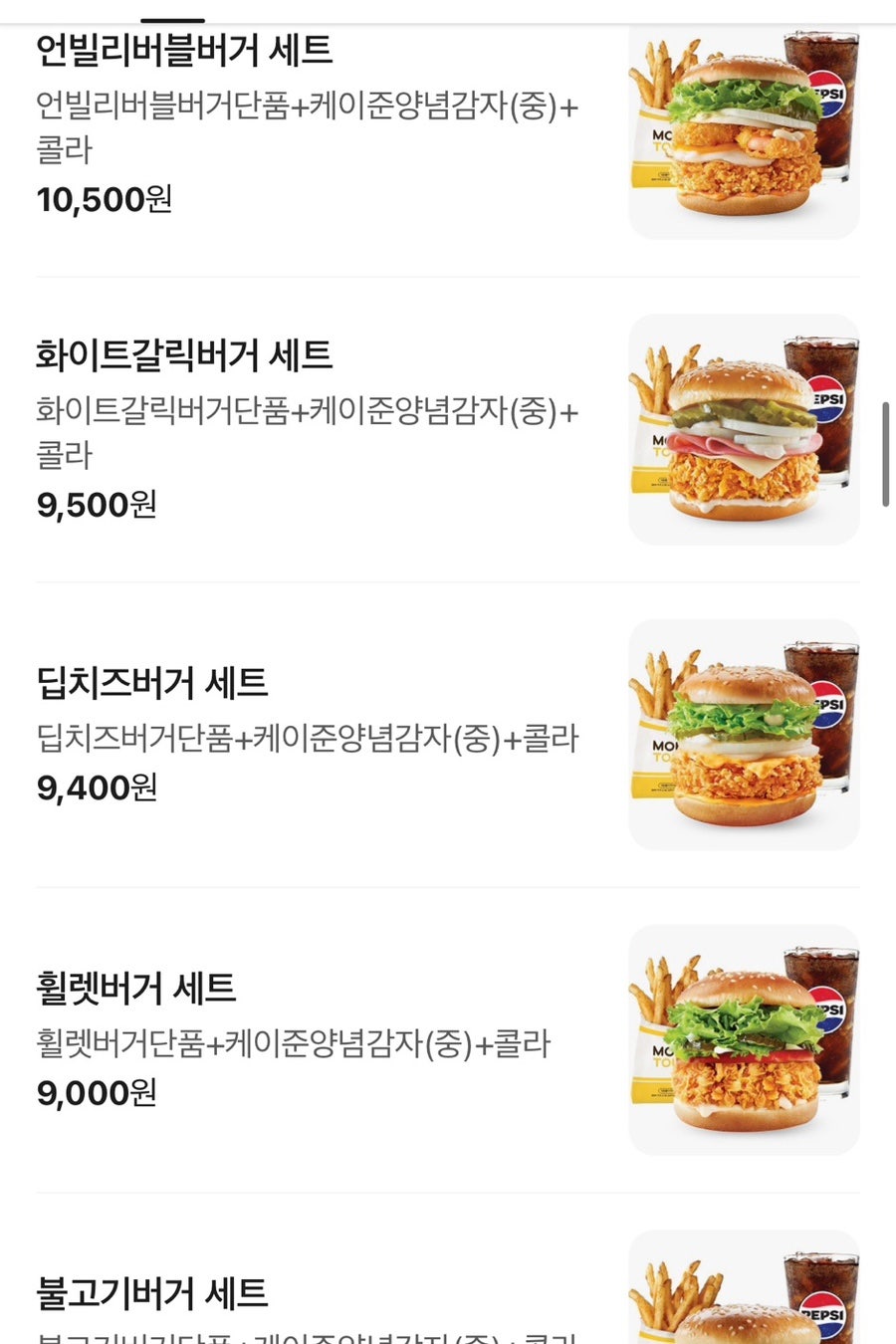 맘스터치 남양주별내1점 사진 6