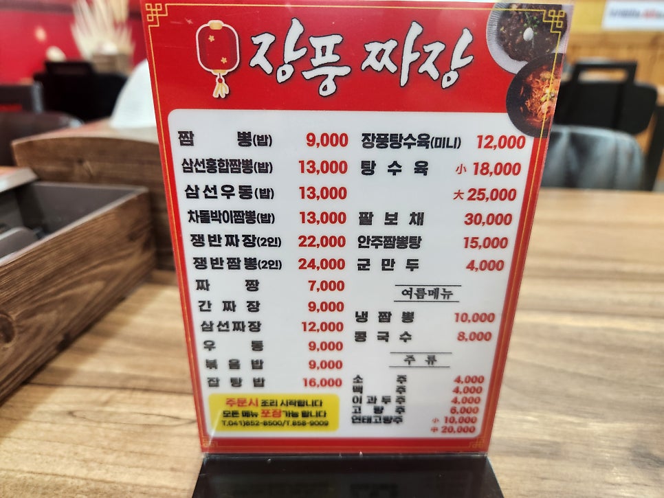 장풍짜장 사진 5