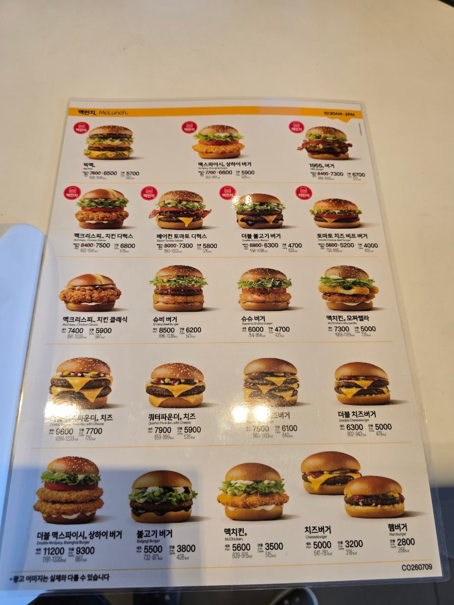 맥도날드 김포감정DT점 사진 3