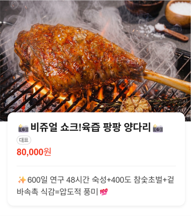 왕징양다리양꼬치 사진 1