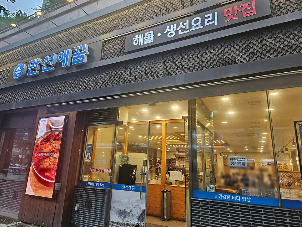만선애꿈 장안점 사진 2