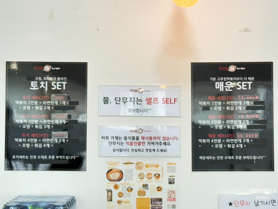 떡고물즉석떡볶이 한성대점 사진 5