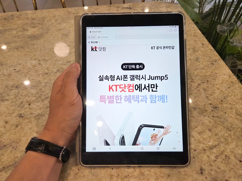 가성비 저가폰 갤럭시 점프5 KT닷컴 단독 혜택 정리