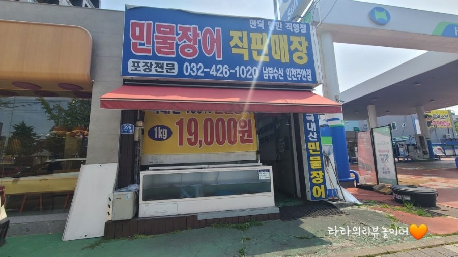 동강숯불민물장어 사진 2