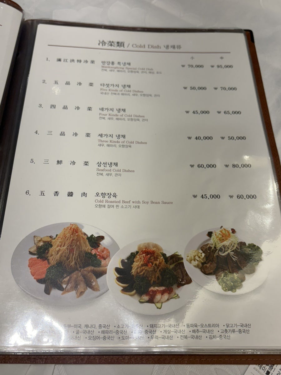 만강홍 광명직영점 사진 6