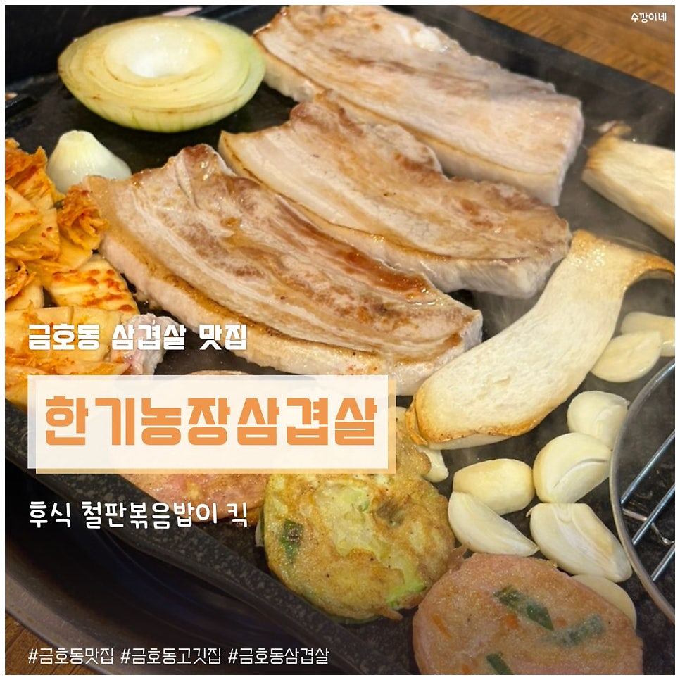 한기농장삼겹살 사진 1