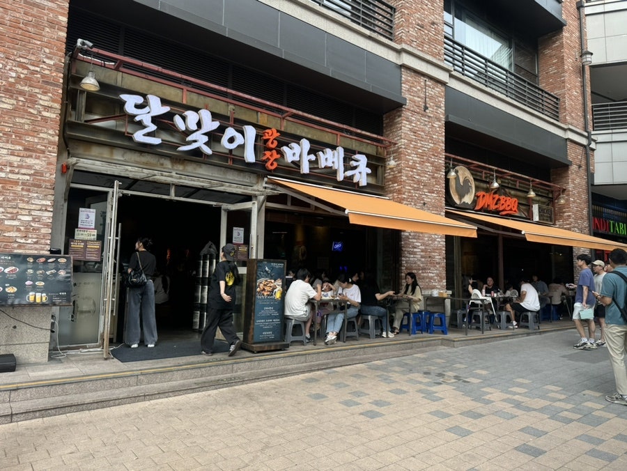달맞이광장바베큐 판교아브뉴프랑점 사진 2