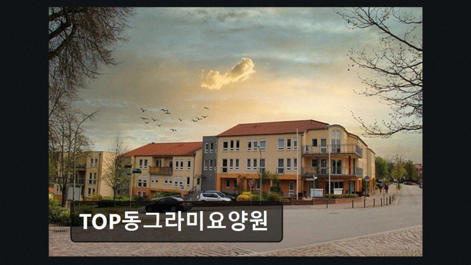 횡성군 노인전문요양원 사진 3