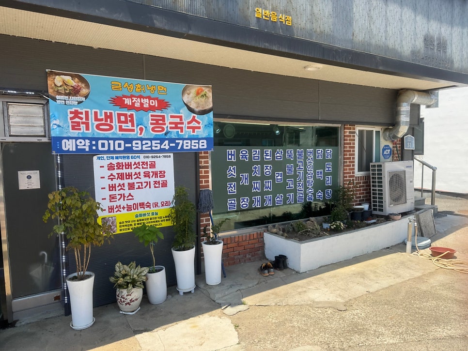 남원식당 사진 3