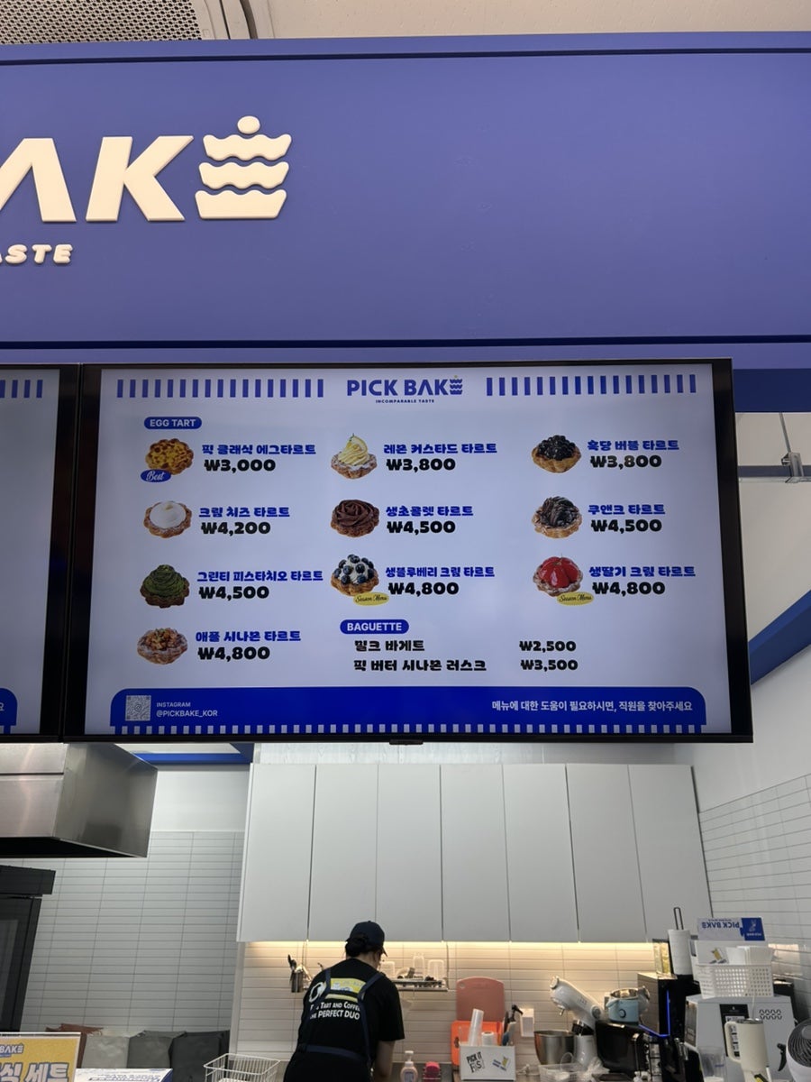 픽베이크 평촌직영점 사진 5