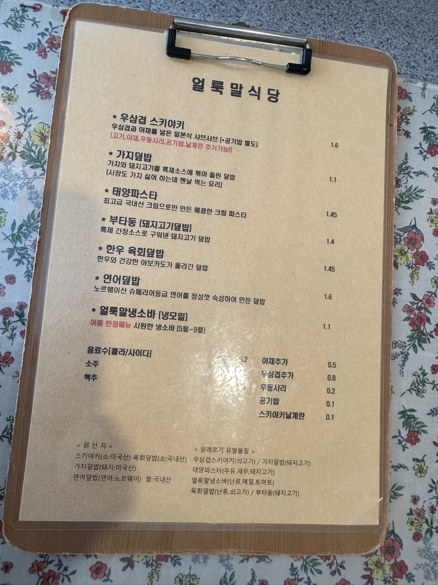 얼룩말식당 사진 4