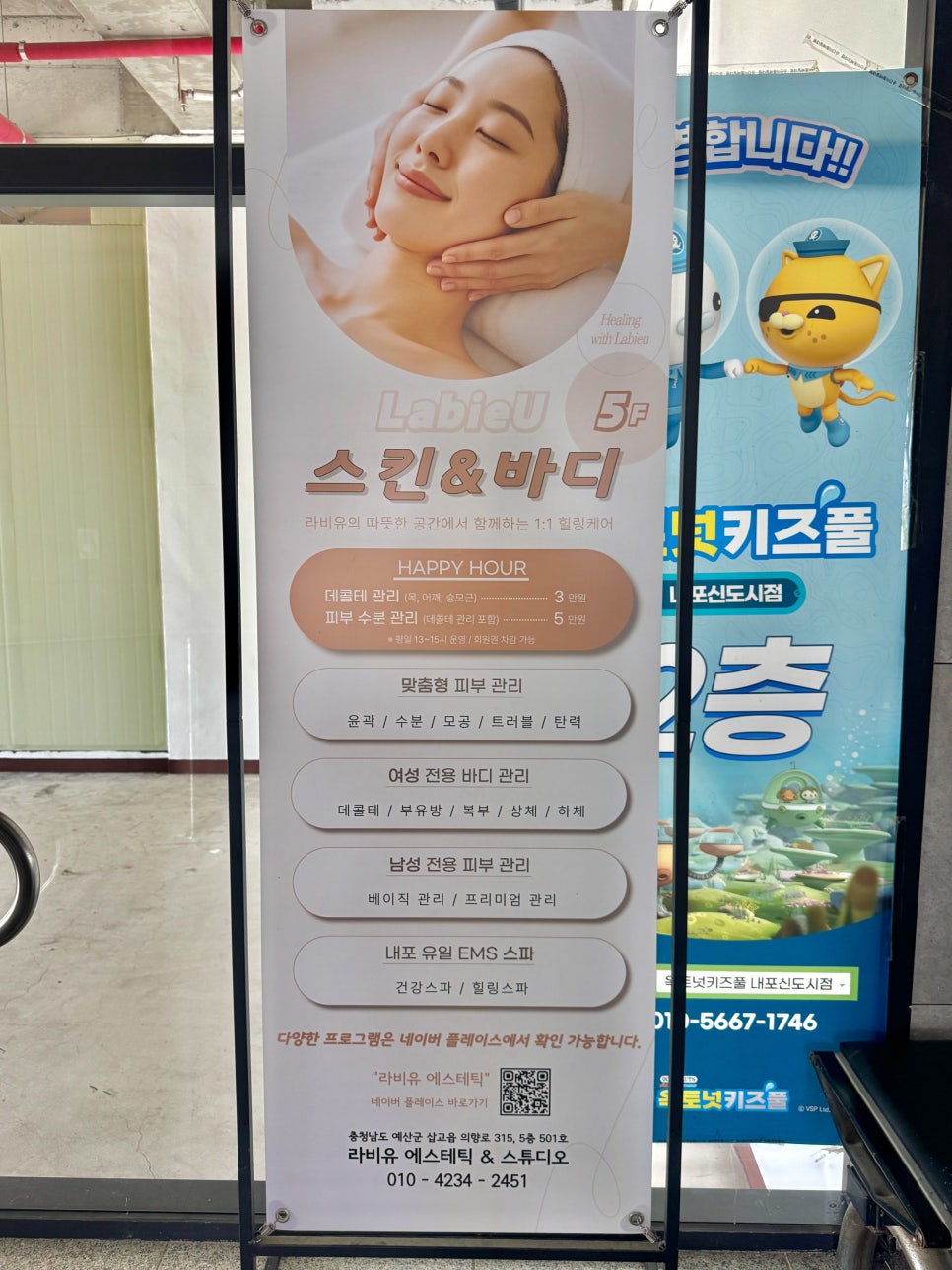 라비유 에스테틱 사진 3