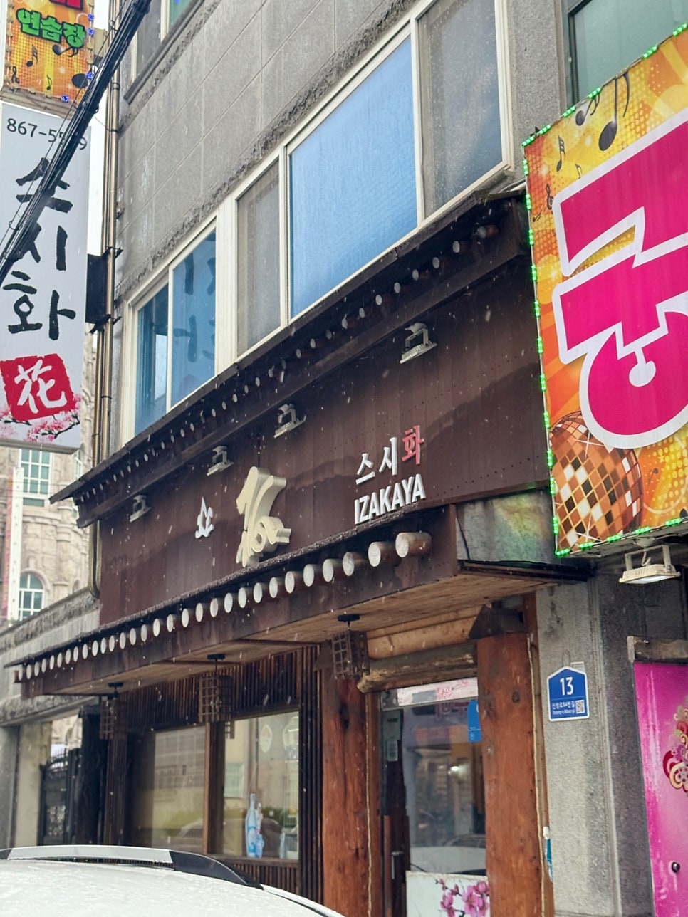 Seusihwa photo 3