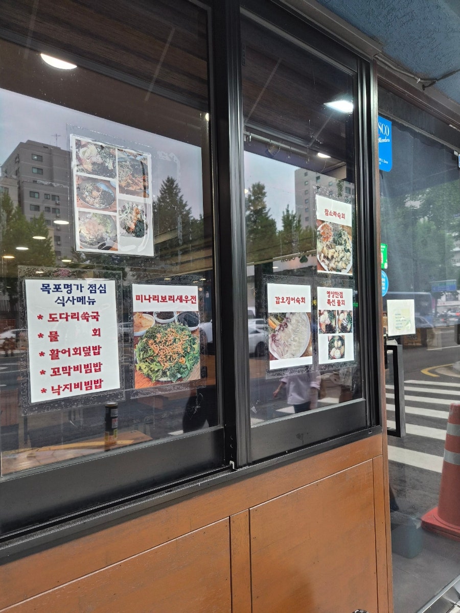목포명가 용산점 사진 2
