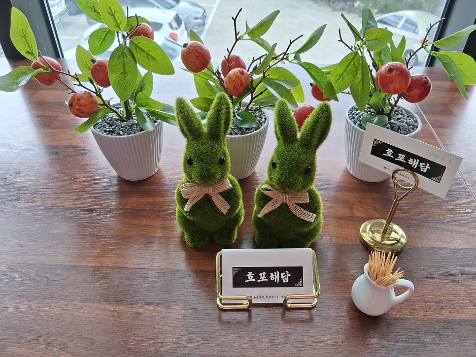 호포해담 사진 2
