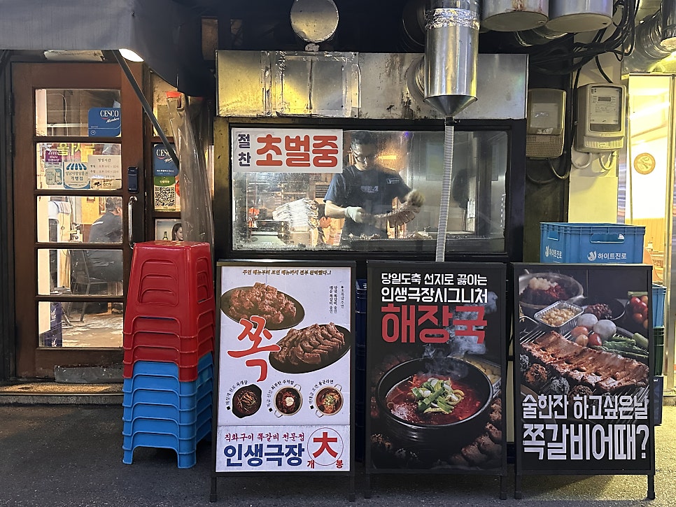 인생극장 성남점 사진 2