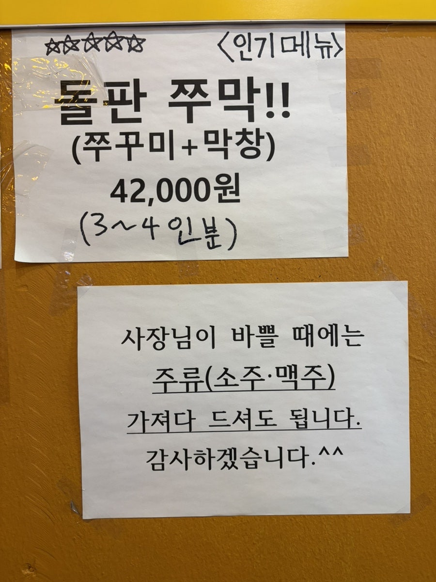 서민막창집 사진 6