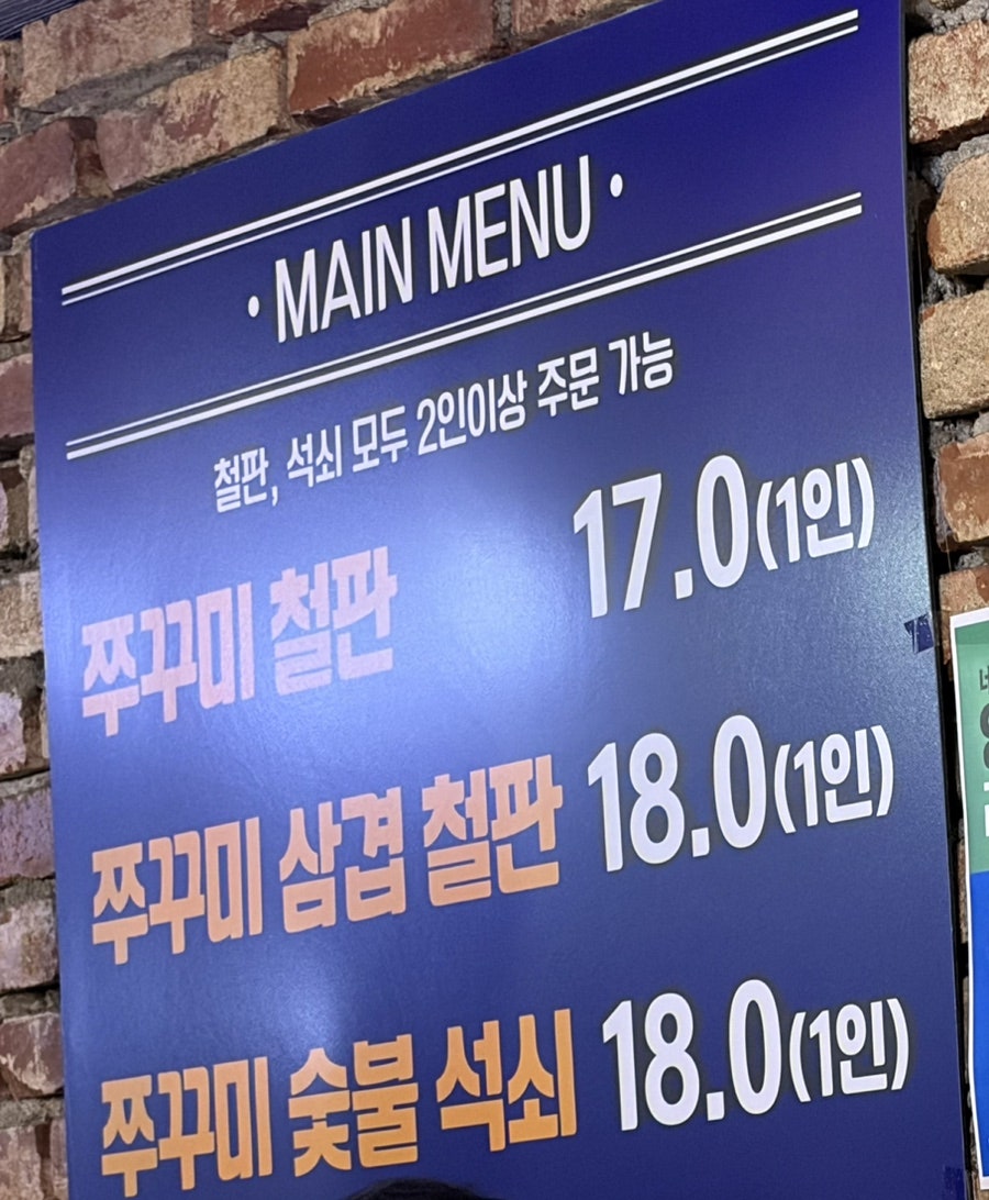 쭈낙쭈낙 사진 4