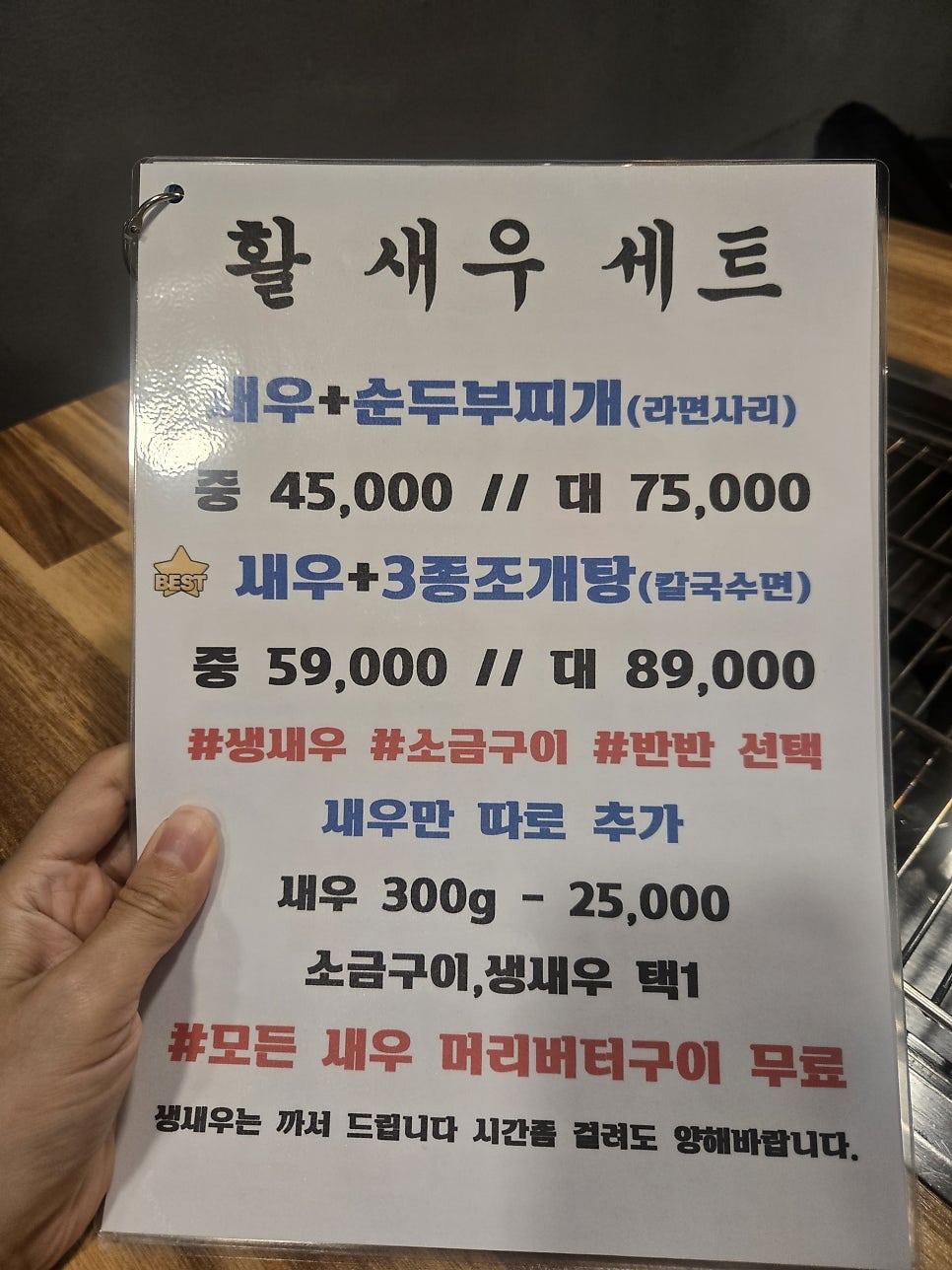 조개치기 본점 사진 4