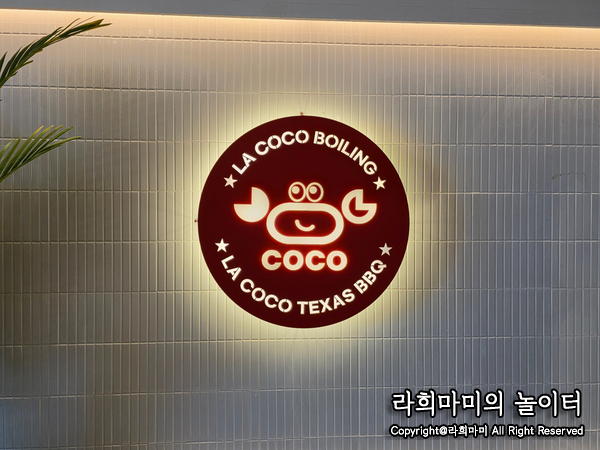 LA코코보일링 본점 사진 3