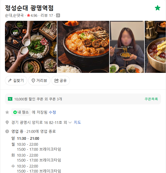 정성순대 광명역점 사진 5