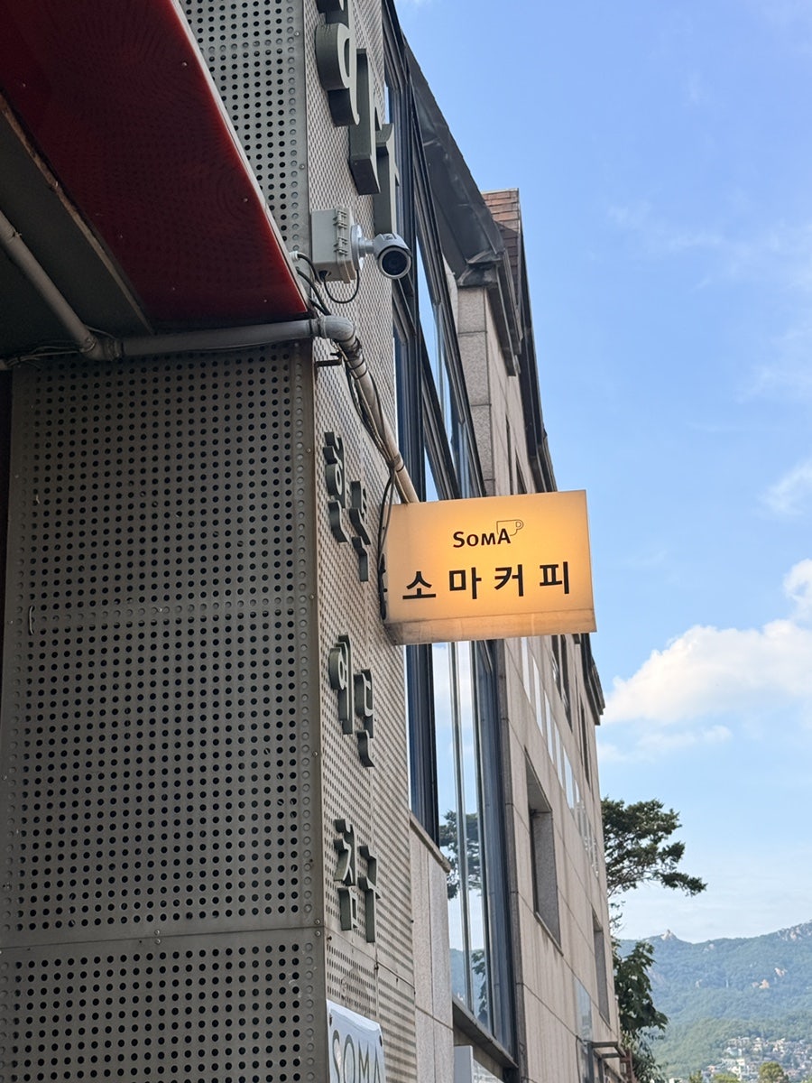 소마 사진 4