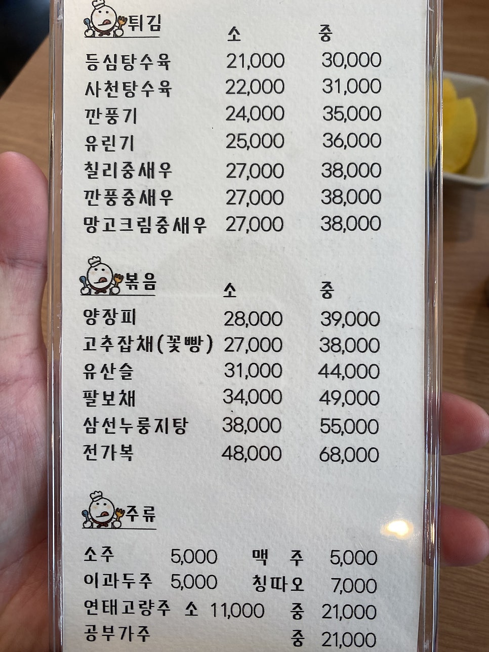 탕옌 사진 5