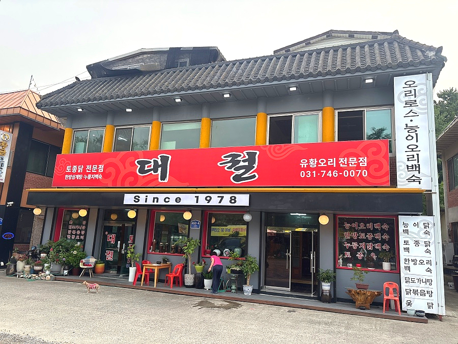 대궐 사진 2