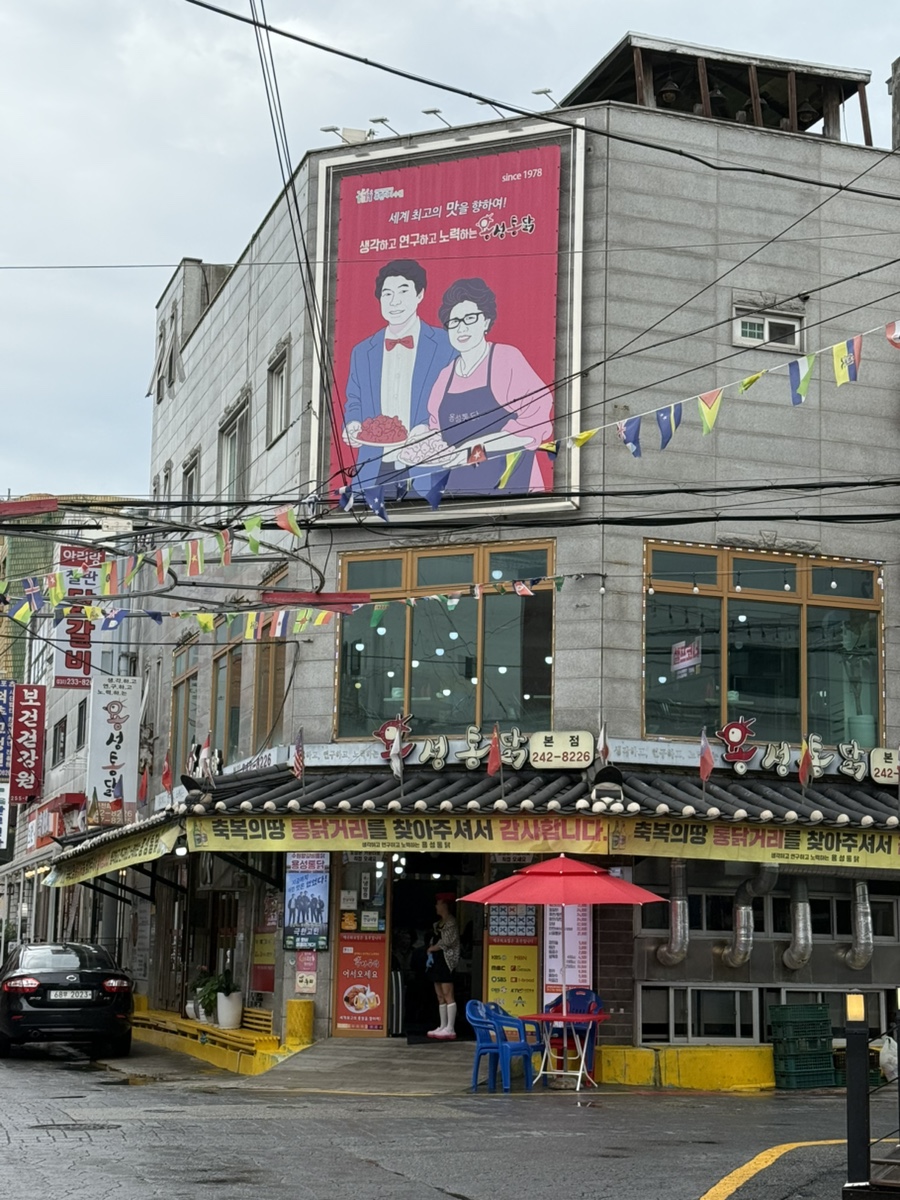 용성통닭 본점 사진 2
