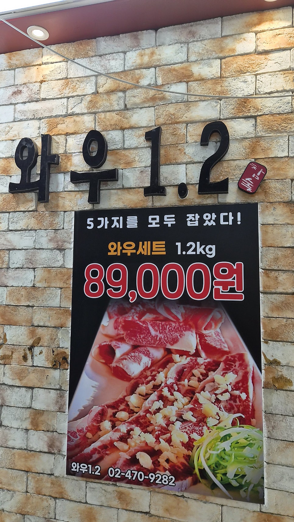 와우1.2 사진 5