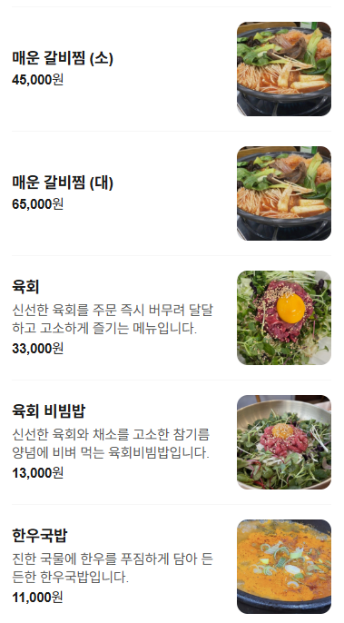 화랑왕갈비탕 사진 5