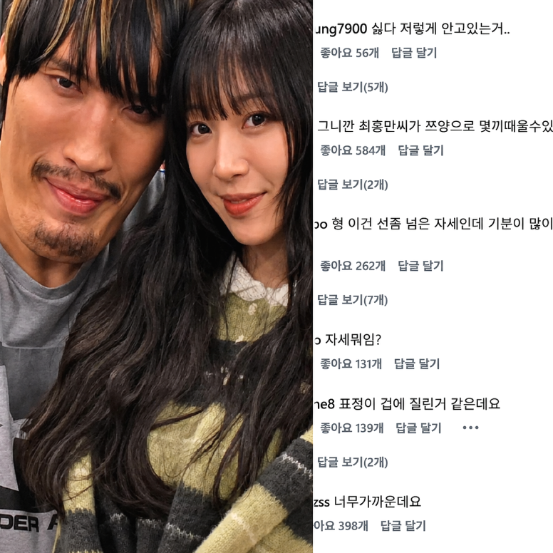 지금 난리난 최홍만 쯔양 인스타 사진? 이유 알고보니...