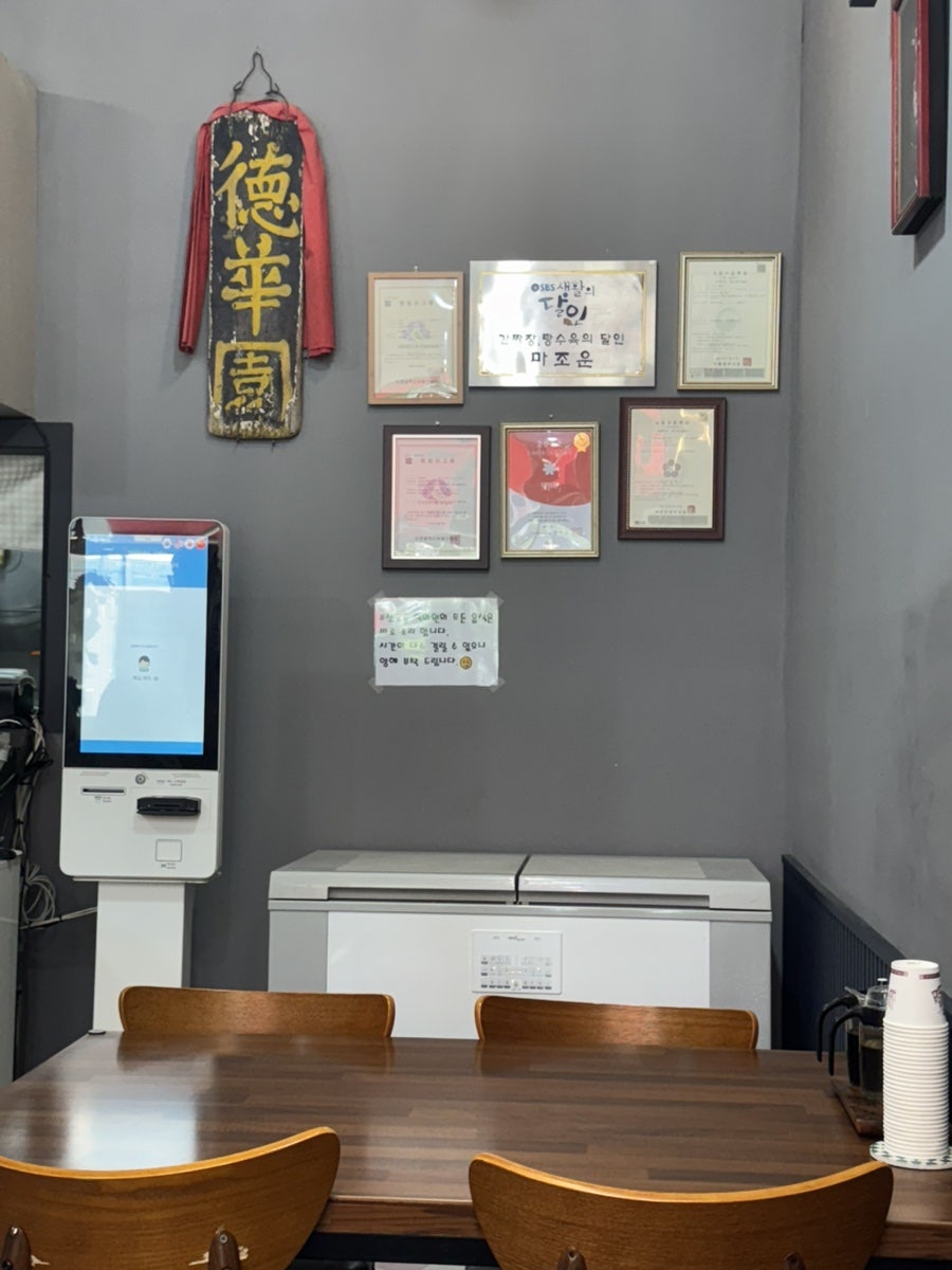 산곡동 덕화원 사진 6