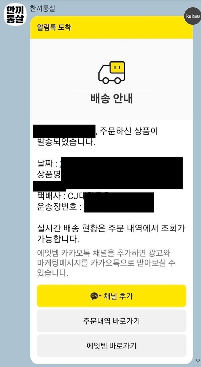 한끼통살 닭가슴살 칼로리 해동법 내돈내산 100개 먹은 후기