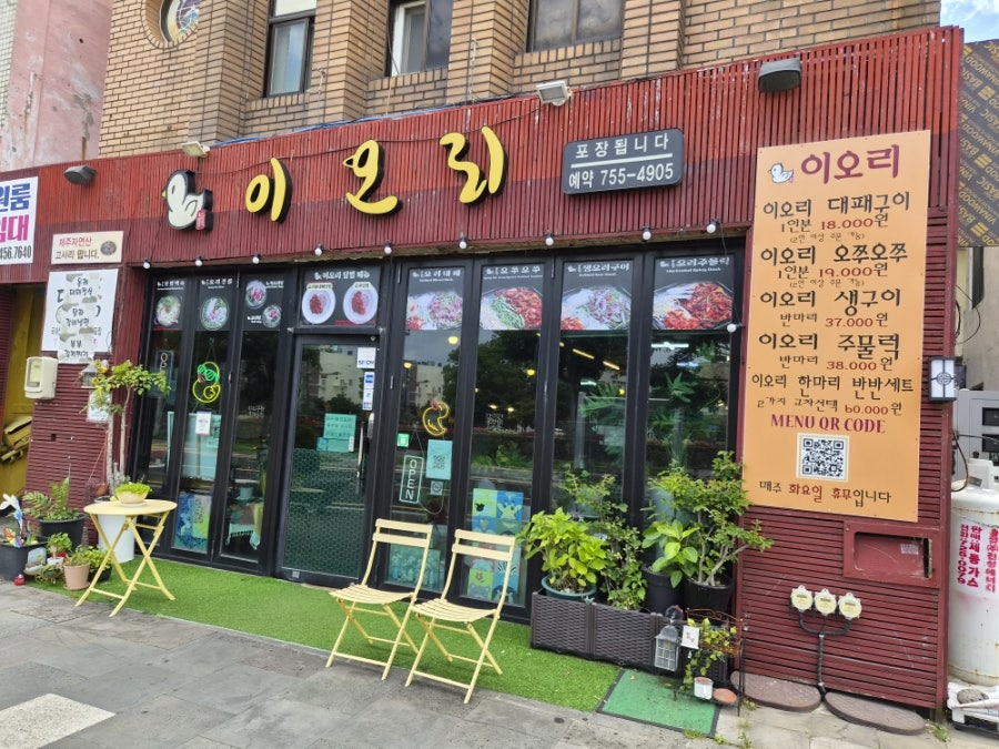 이오리 사진 1