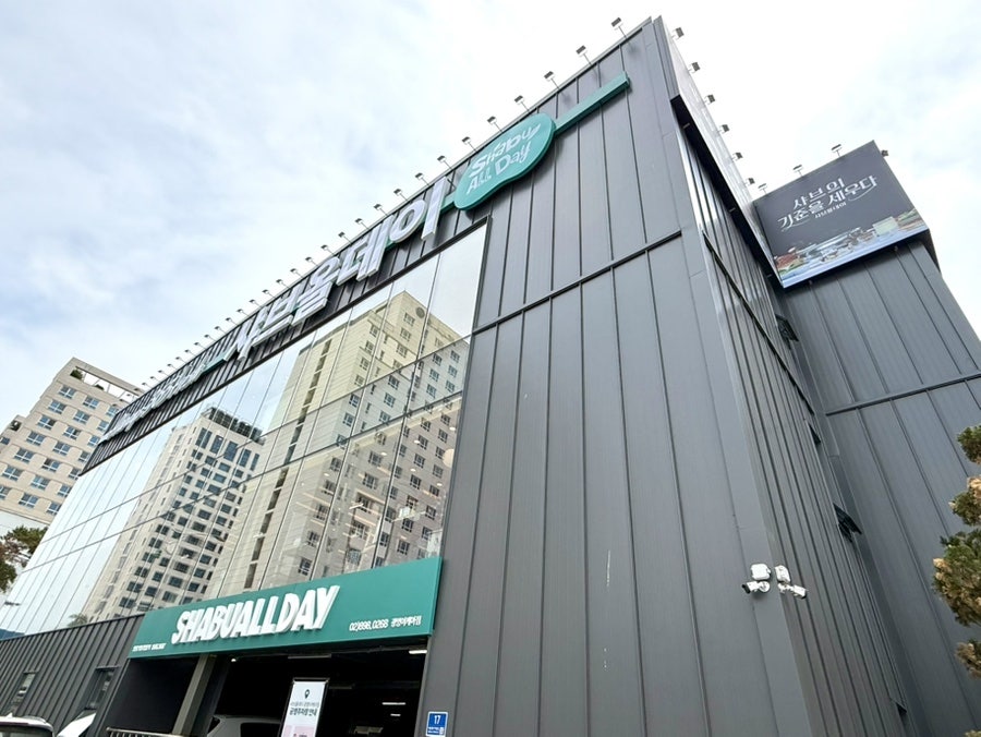 샤브올데이 광명철산점 사진 2