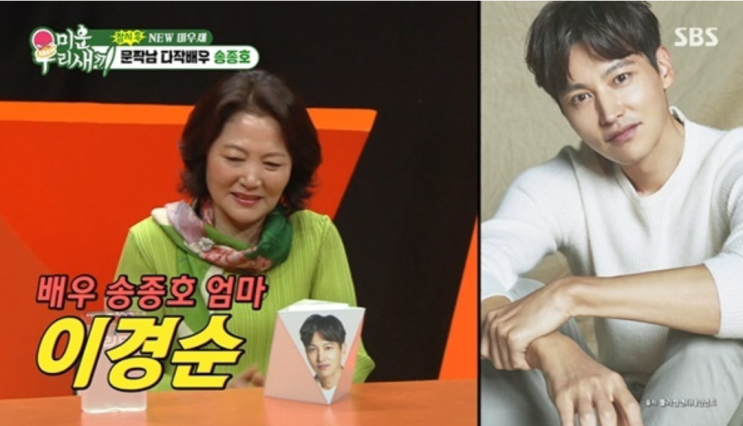 “장가가서 제 자식을…” <b>송종호</b> 51세 결혼 미진행에 나온... 