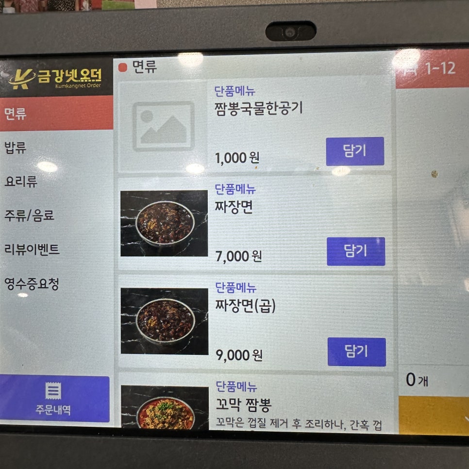 미남반점 사진 6
