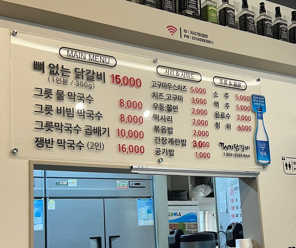 거시기닭갈비 덕정본점 사진 6