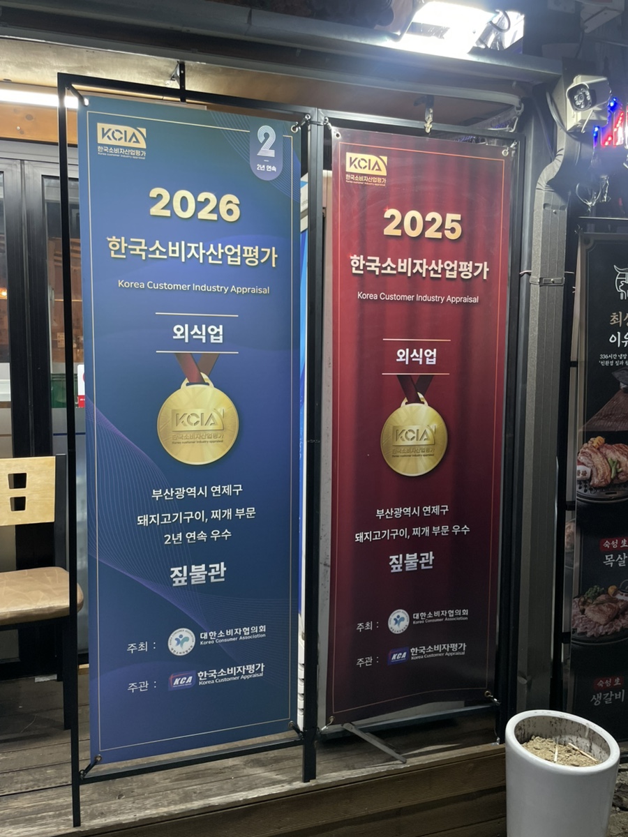 짚불관 사진 3