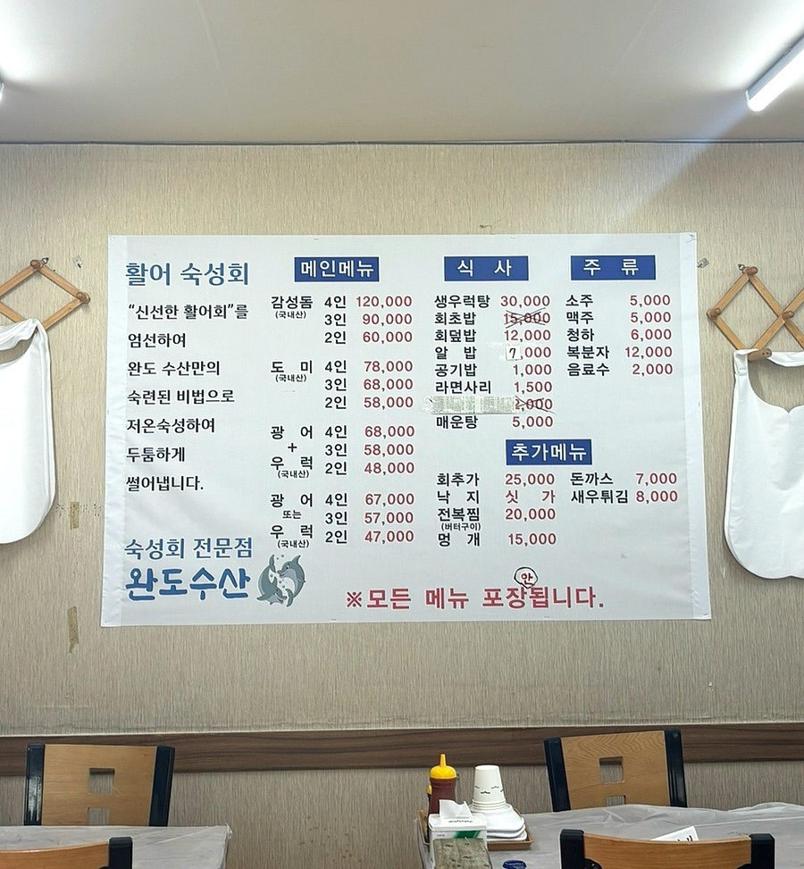 찬혁이네야채막회 사진 6