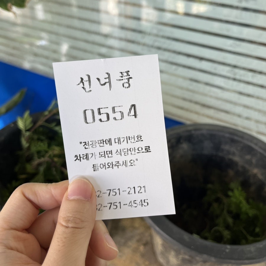 선녀풍 본점 사진 4