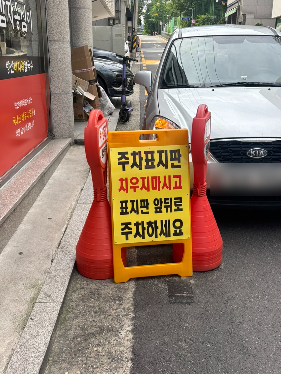 Bangsanbajirakkalguksu photo 3