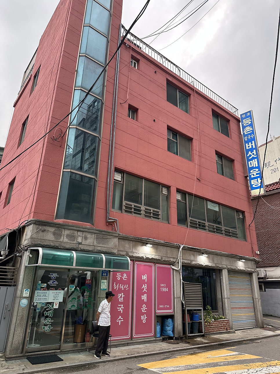 등촌최월선칼국수 사진 1