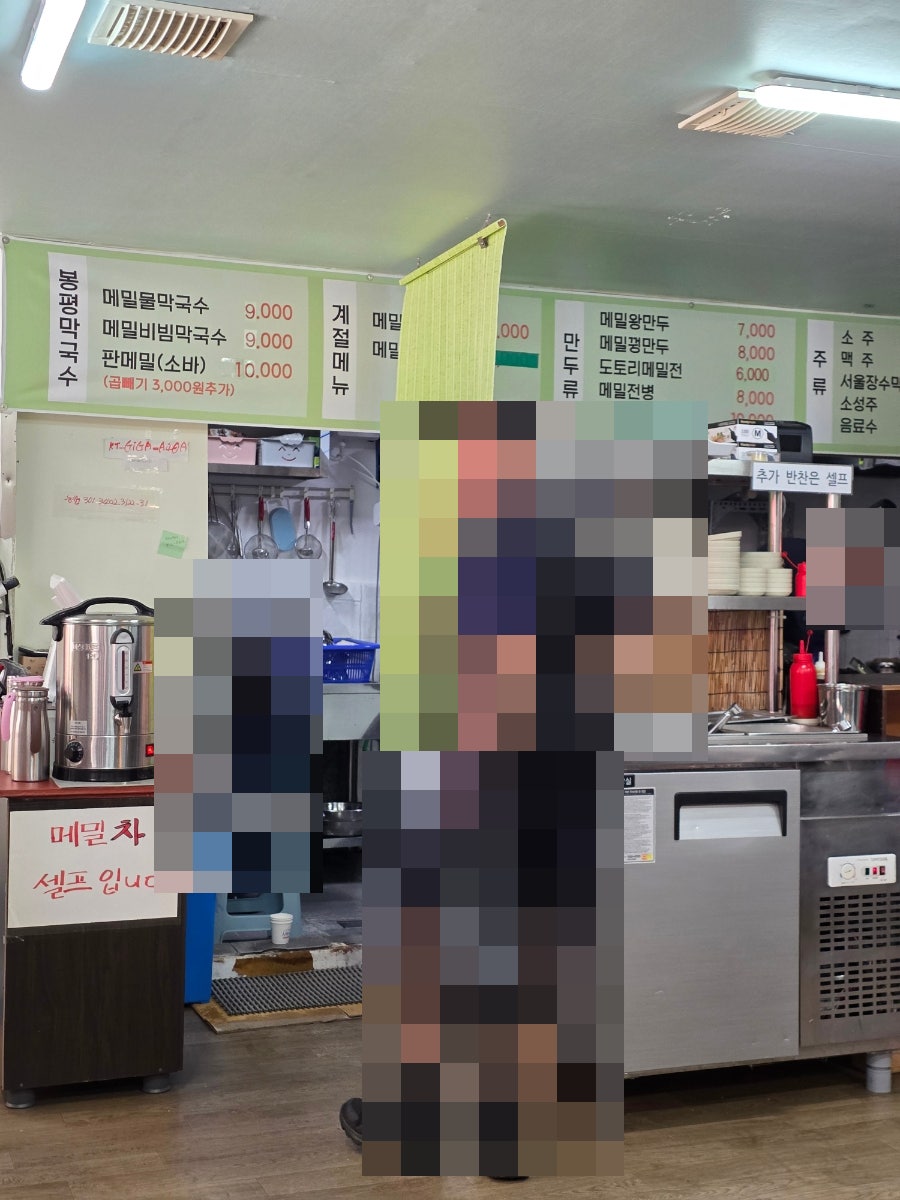 봉평막국수 사진 3